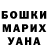ГАШ hashish Valentina Sizikova