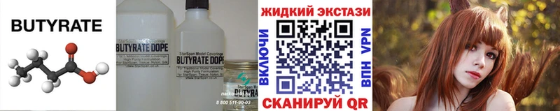 где можно купить   Моздок  Бутират BDO 33% 