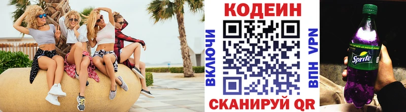 купить наркотик shop какой сайт Codein Purple Drank Моздок