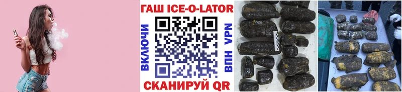 ГАШ ice o lator Моздок