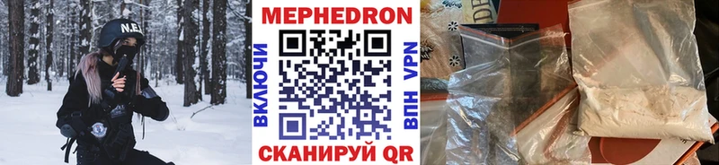 Меф мяу мяу мука Моздок